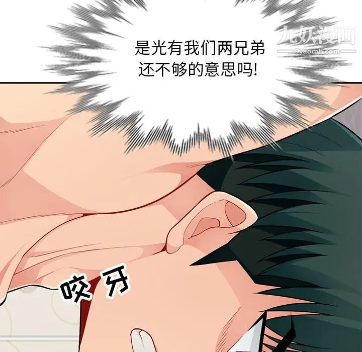 我的继母是寡妇第46话