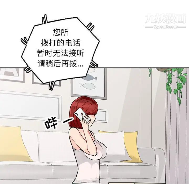 我的继母是寡妇第46话