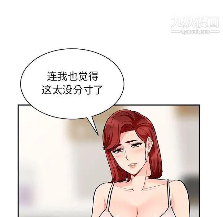 我的继母是寡妇第46话