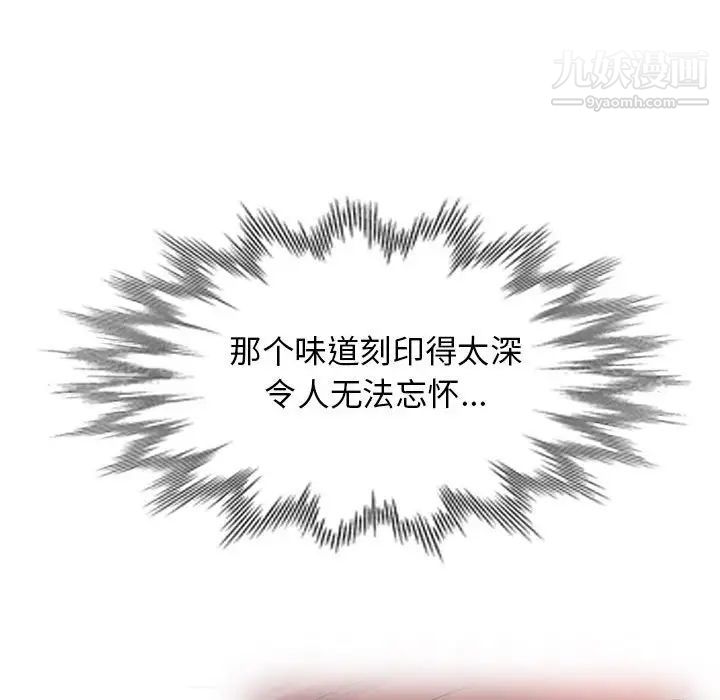 我的继母是寡妇第46话