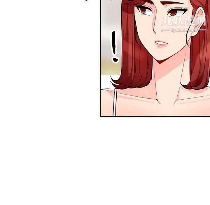 我的继母是寡妇第46话