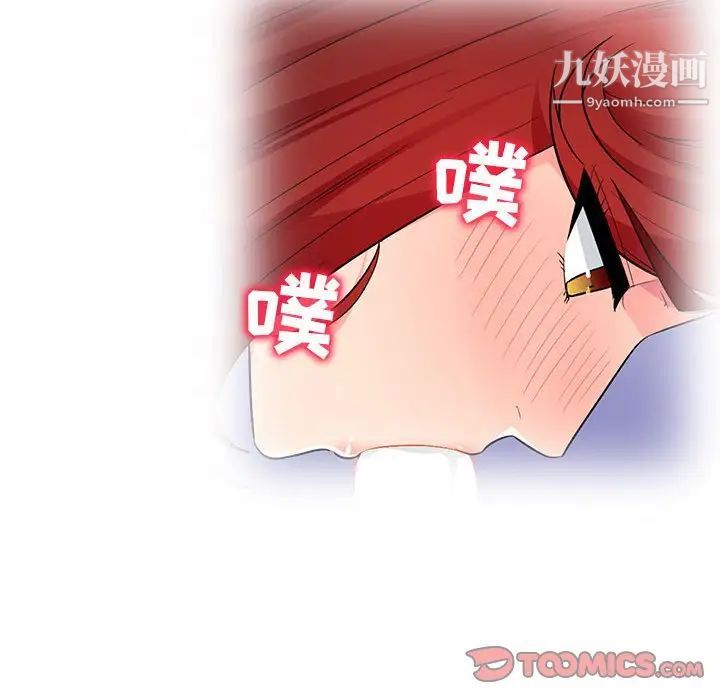 我的继母是寡妇第46话