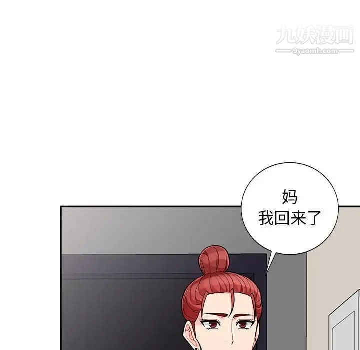 我的继母是寡妇第46话