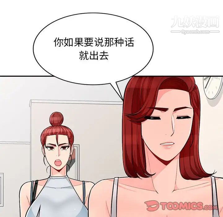 我的继母是寡妇第46话