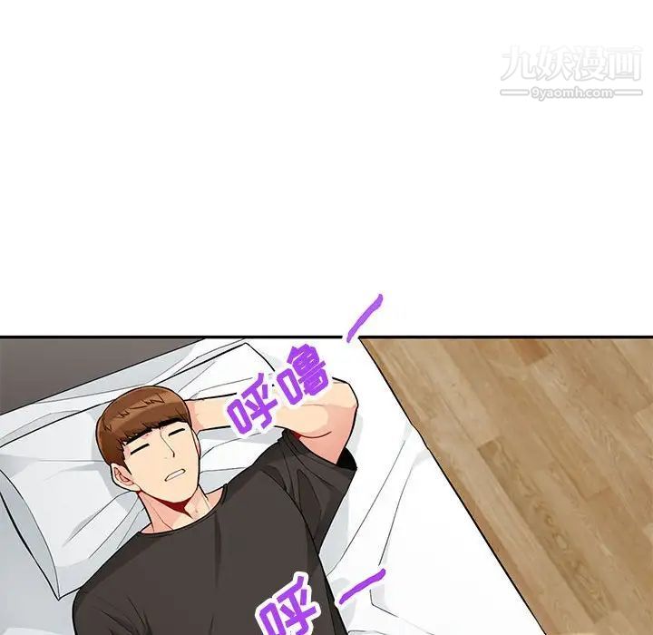 我的继母是寡妇第46话