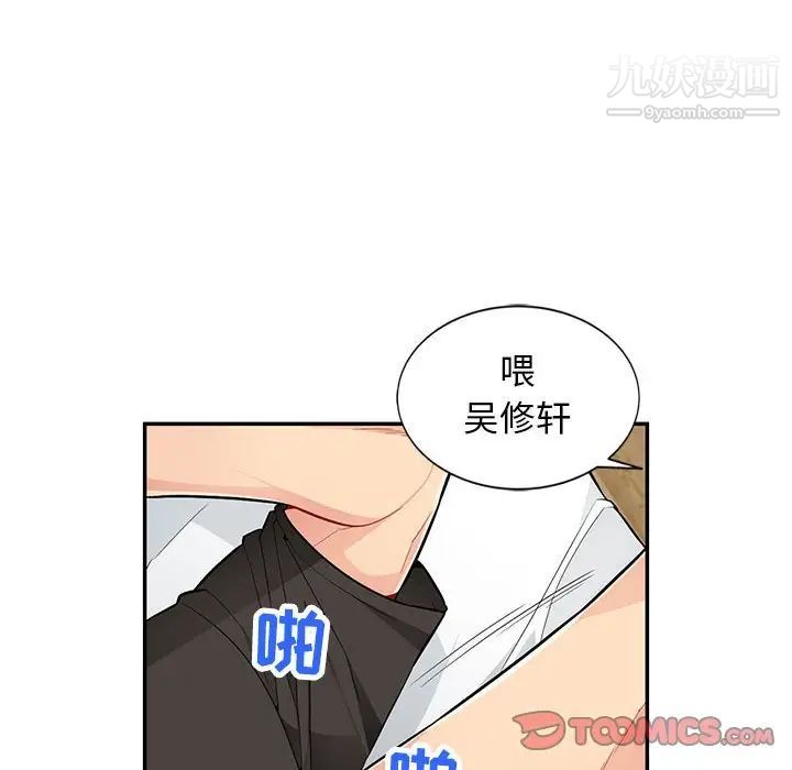 我的继母是寡妇第46话