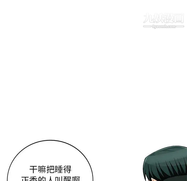 我的继母是寡妇第46话