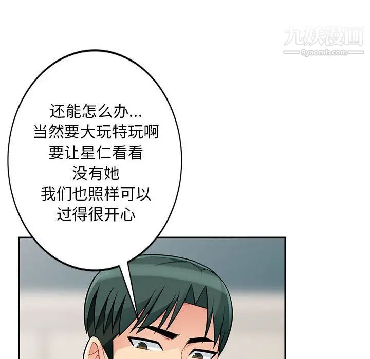 我的继母是寡妇第46话