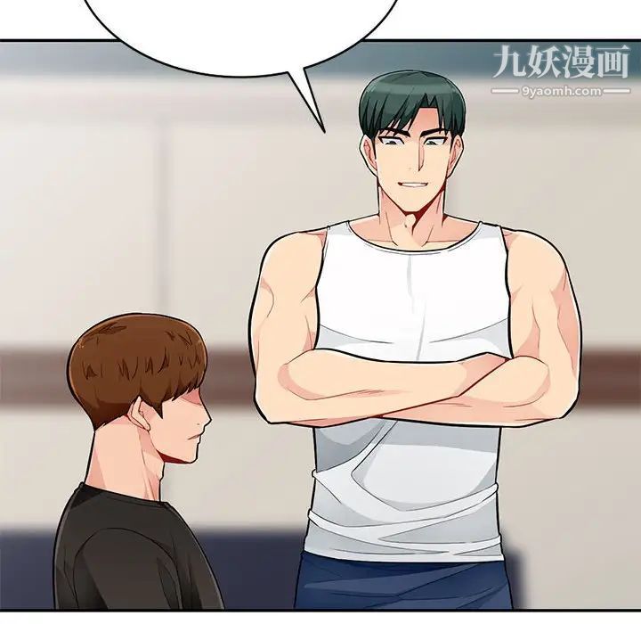 我的继母是寡妇第46话