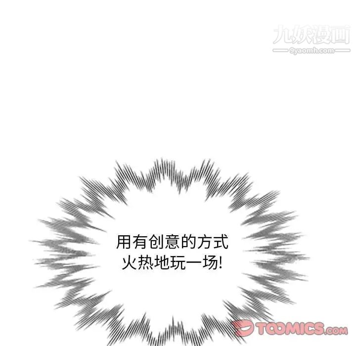 我的继母是寡妇第46话