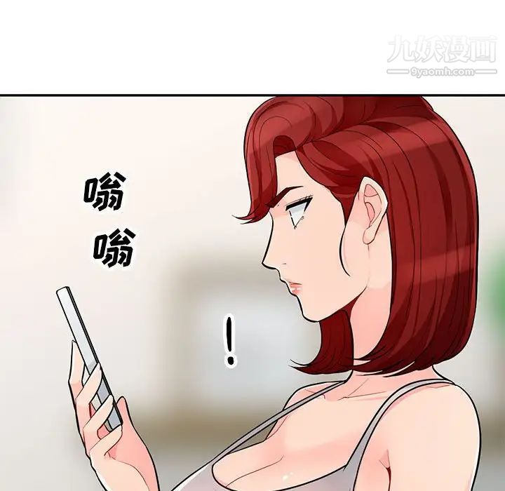 我的继母是寡妇第46话