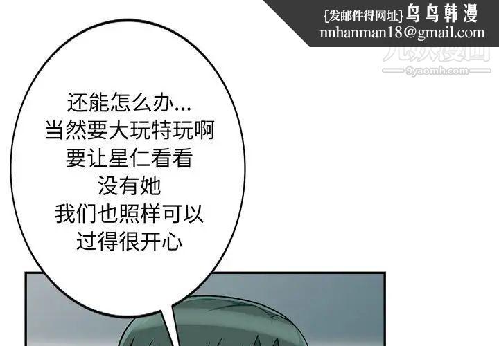 我的继母是寡妇第47话