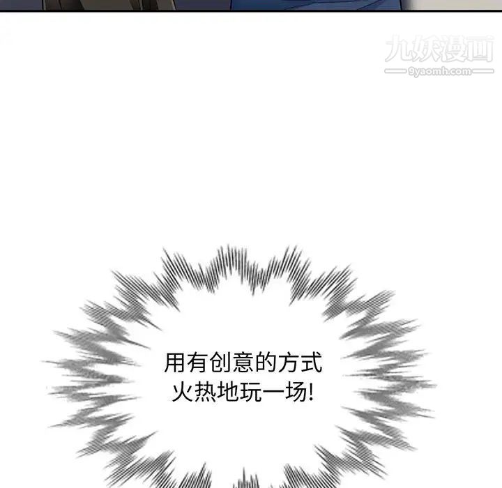 我的继母是寡妇第47话