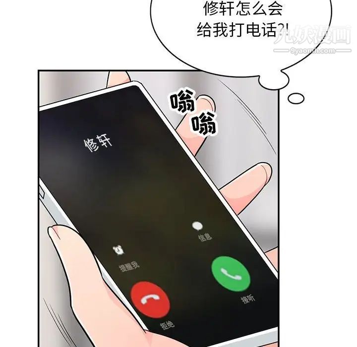 我的继母是寡妇第47话