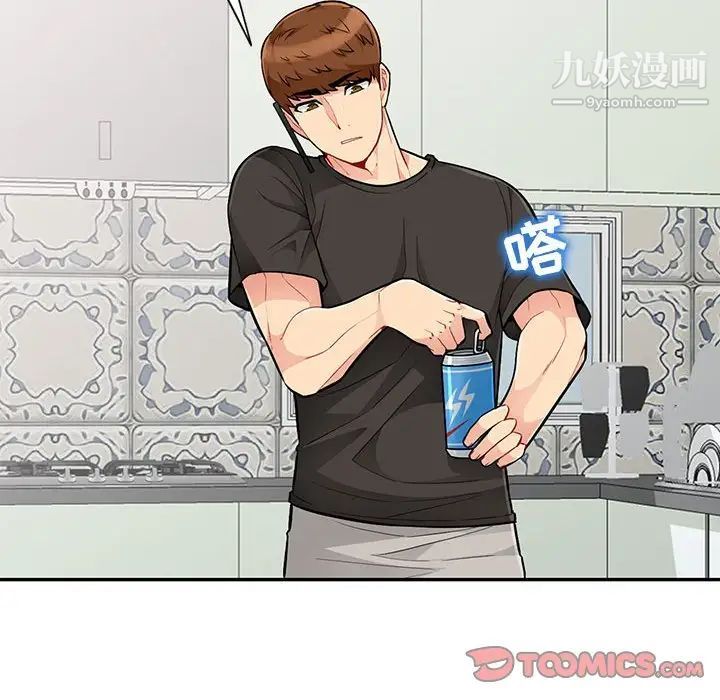 我的继母是寡妇第47话