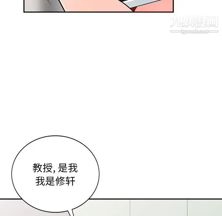 我的继母是寡妇第47话