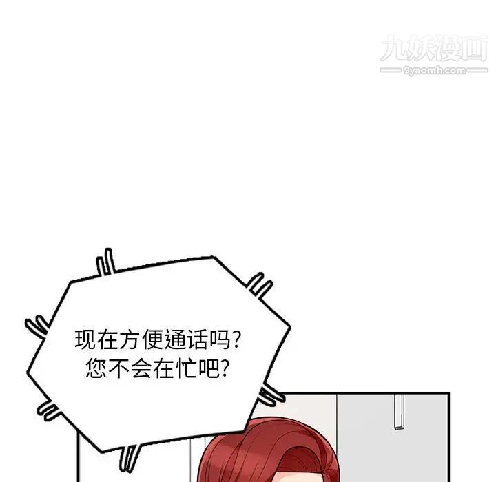 我的继母是寡妇第47话