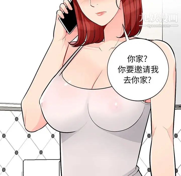 我的继母是寡妇第47话