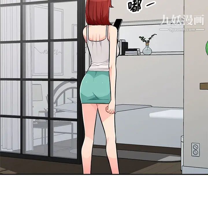 我的继母是寡妇第47话