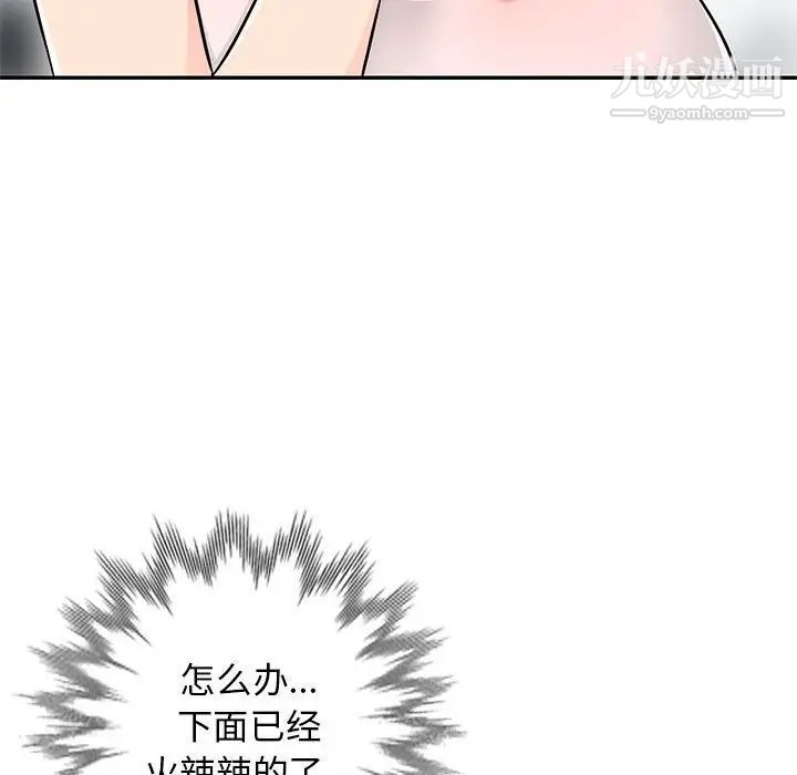 我的继母是寡妇第47话