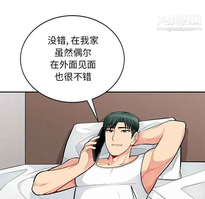 我的继母是寡妇第47话