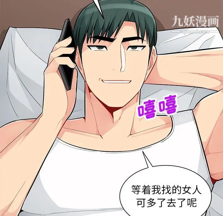 我的继母是寡妇第47话