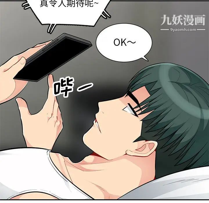 我的继母是寡妇第47话