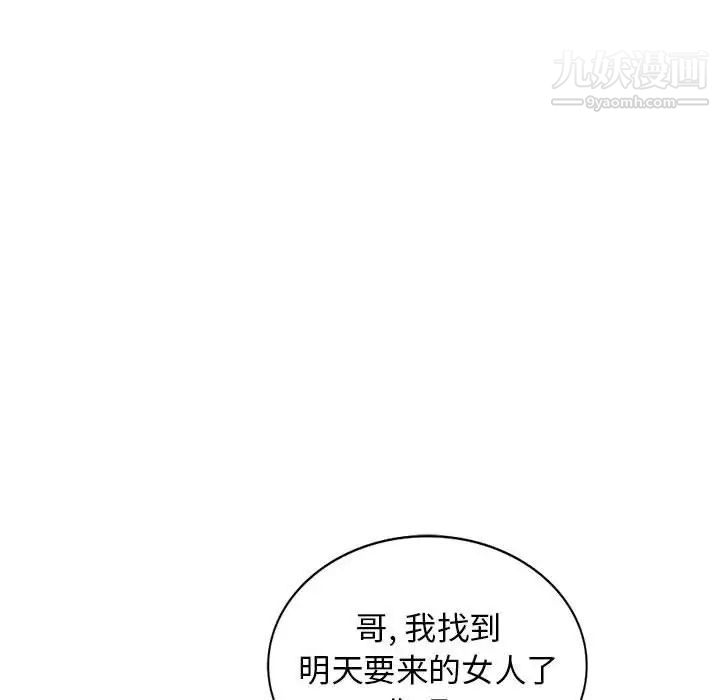 我的继母是寡妇第47话