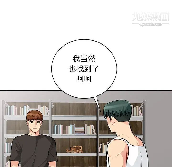 我的继母是寡妇第47话