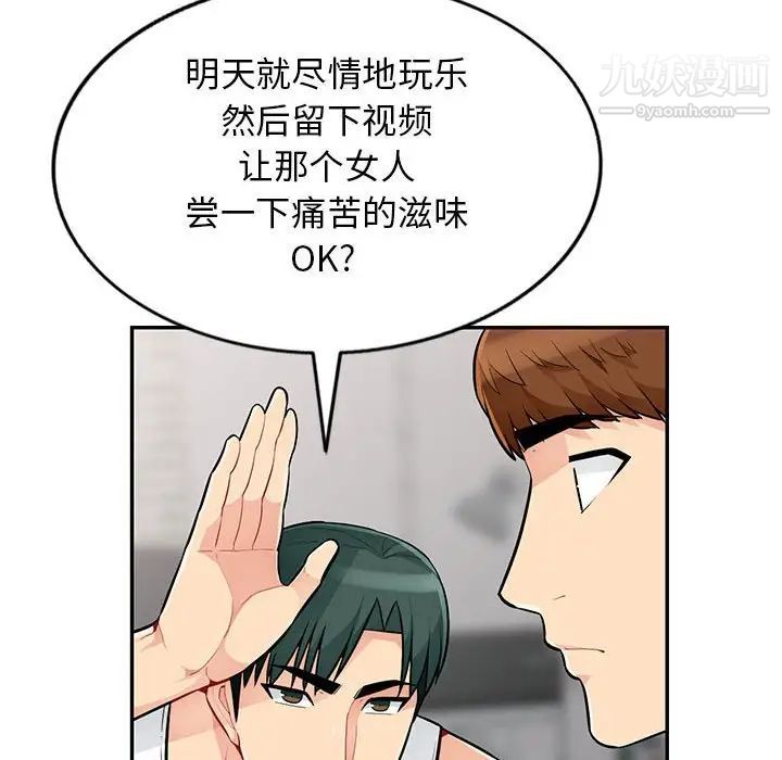 我的继母是寡妇第47话