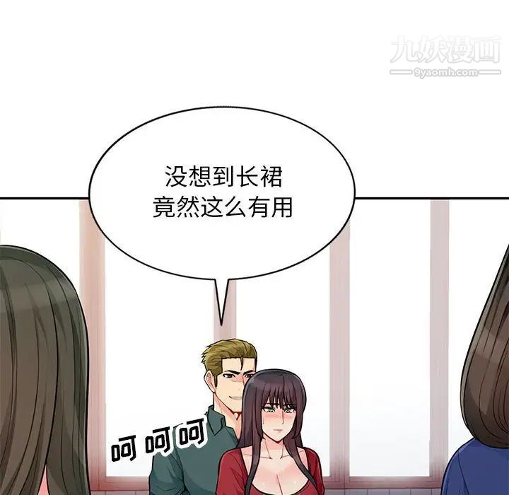 我的继母是寡妇第47话