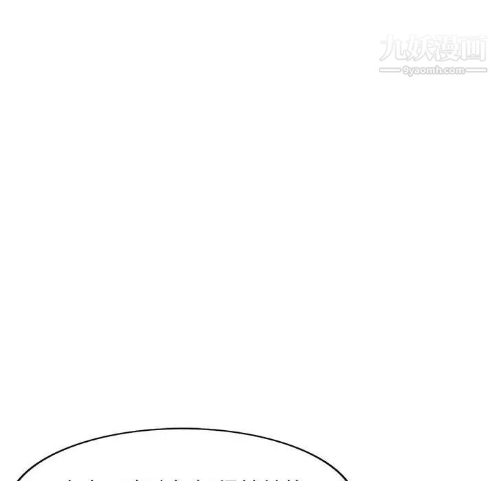 我的继母是寡妇第47话