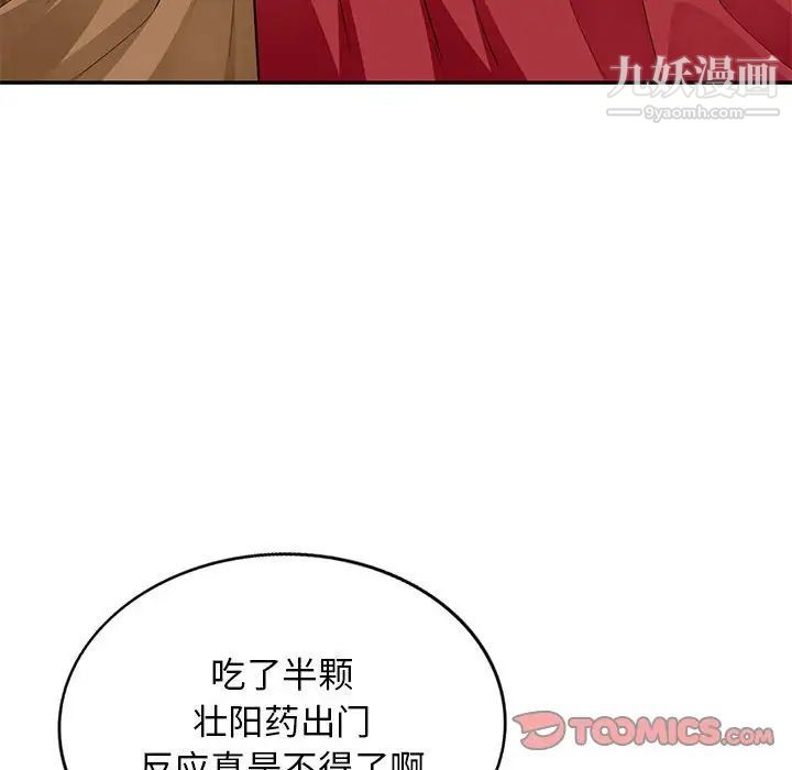 我的继母是寡妇第47话