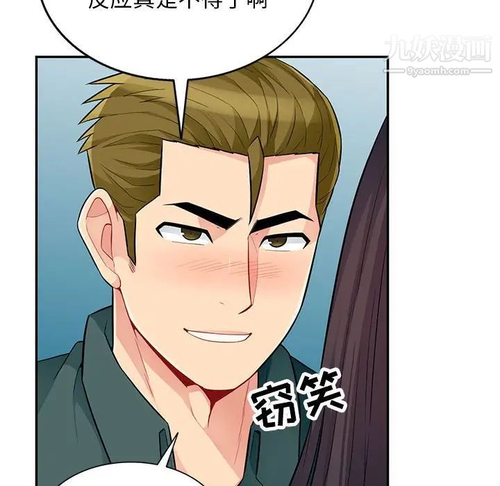 我的继母是寡妇第47话