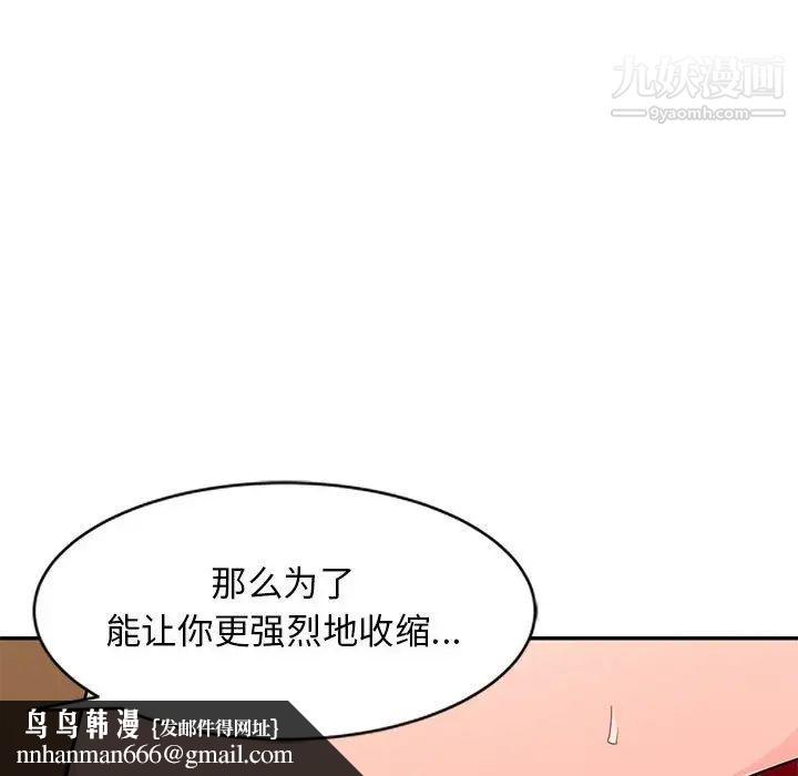 我的继母是寡妇第47话