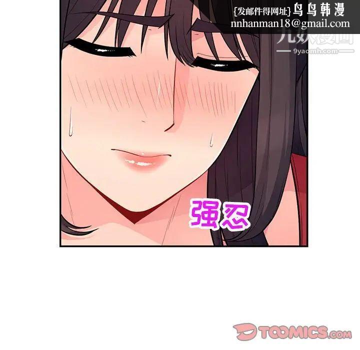 我的继母是寡妇第47话