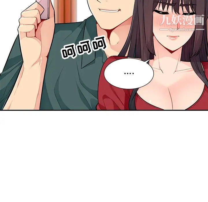 我的继母是寡妇第47话