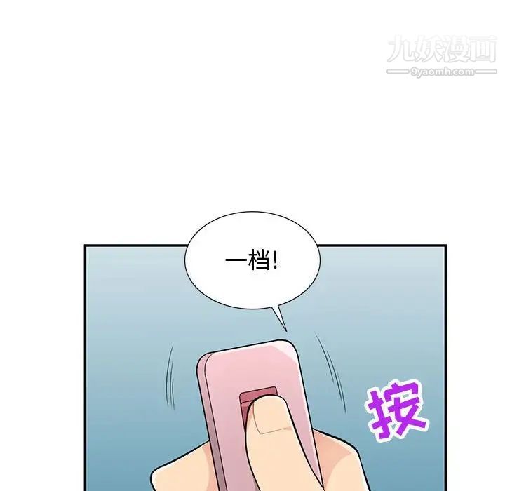 我的继母是寡妇第47话