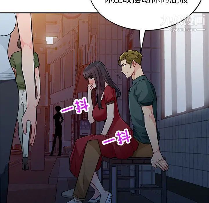 我的继母是寡妇第47话