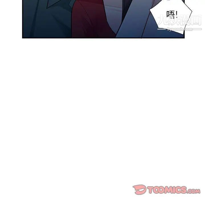 我的继母是寡妇第47话