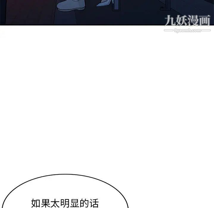 我的继母是寡妇第47话