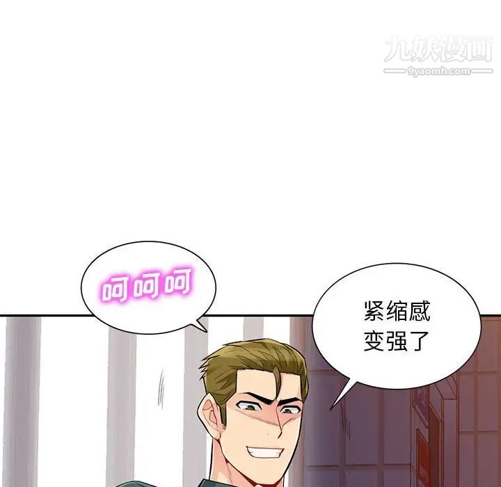 我的继母是寡妇第47话