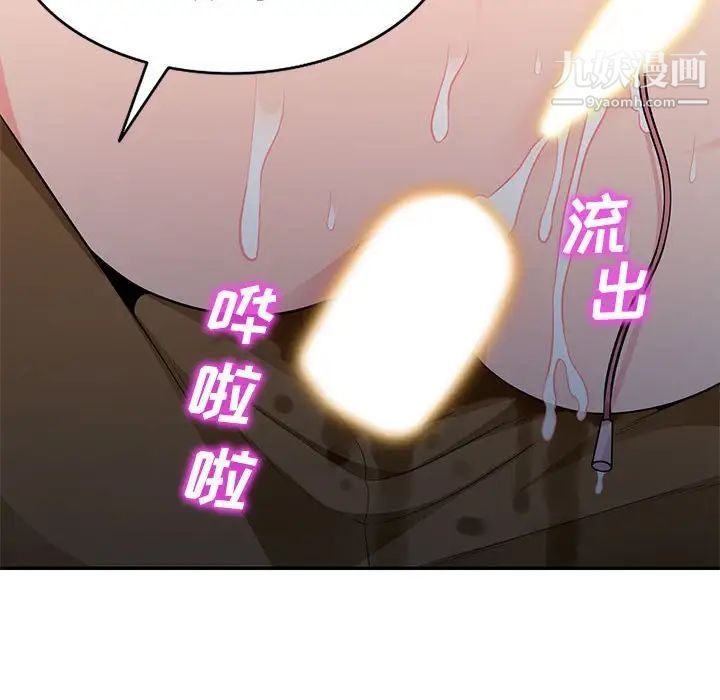 我的继母是寡妇第47话