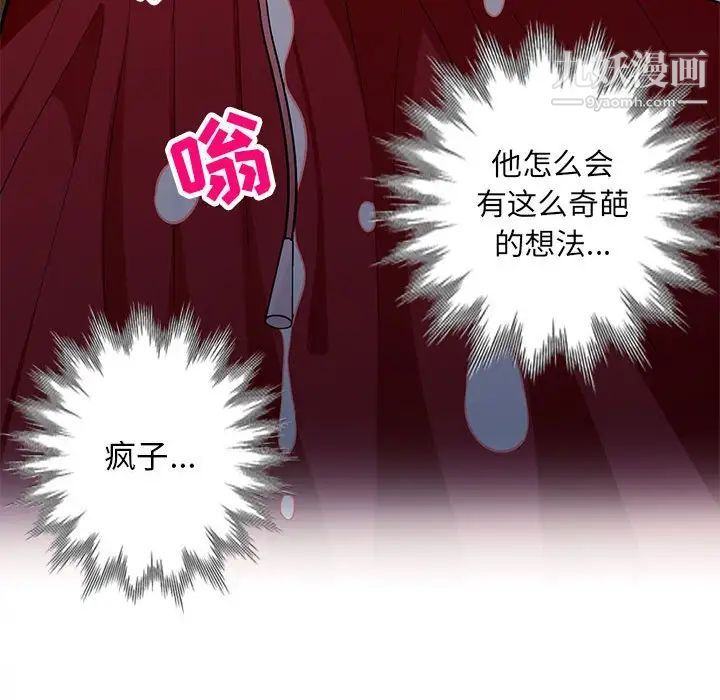 我的继母是寡妇第47话