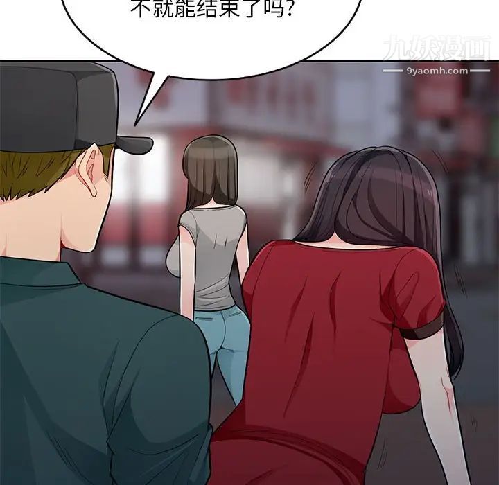 我的继母是寡妇第47话