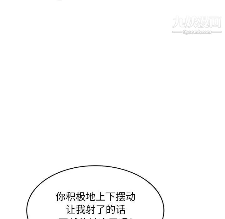 我的继母是寡妇第47话