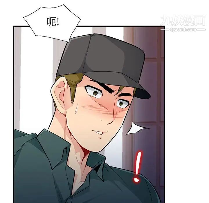 我的继母是寡妇第47话