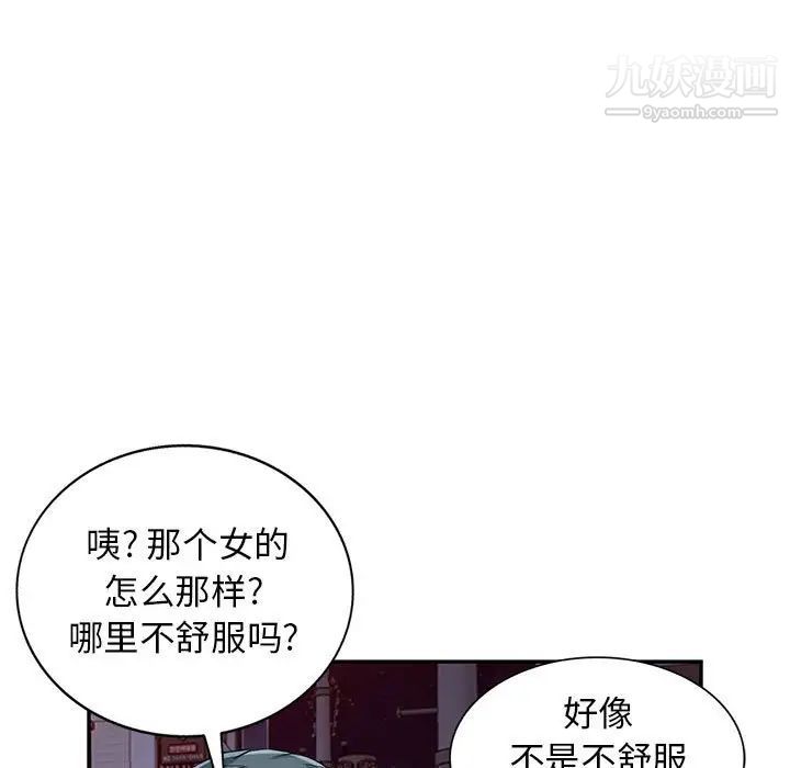 我的继母是寡妇第47话