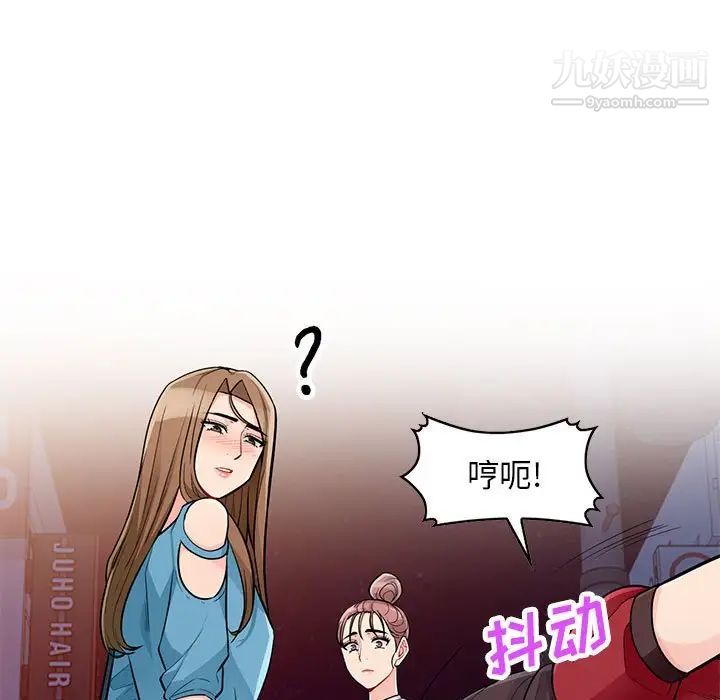 我的继母是寡妇第47话