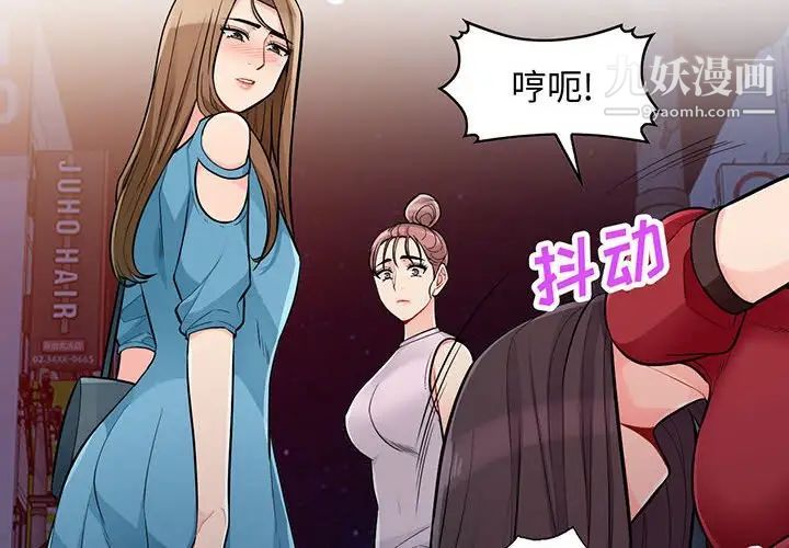 我的继母是寡妇第48话